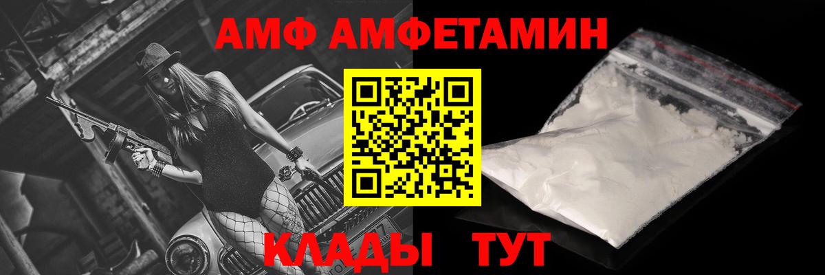 АМФЕТАМИН 97% Сердобск