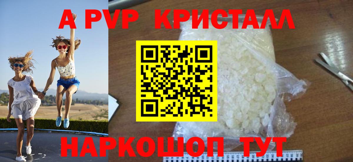 APVP СК  APVP мука  Сердобск  Вход с VPN  Alfa_PVP СК 