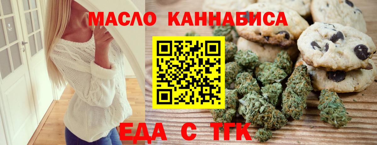 Сердобск  Еда ТГК марихуана  Вход с VPN 