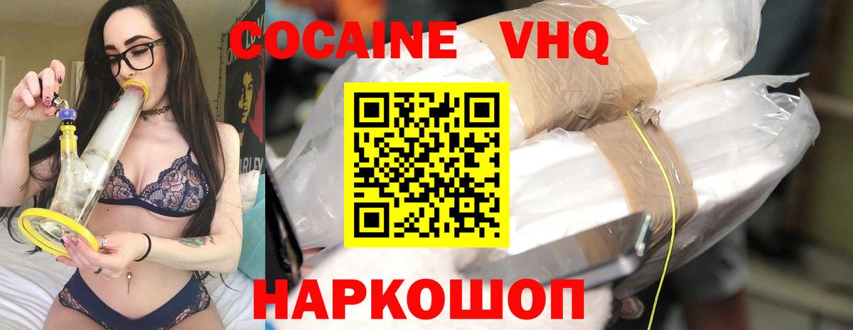 КОКАИН FishScale Сердобск