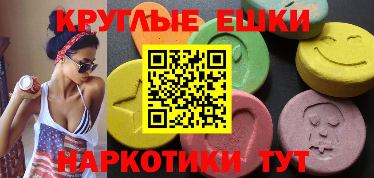 Ecstasy 99%  ЭКСТАЗИ  Вход с VPN  Сердобск  Ecstasy диски 
