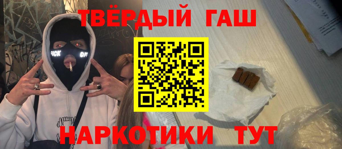 Сердобск  ГАШ гарик  ГАШИШ 40% ТГК  как найти закладки  Вход с VPN 