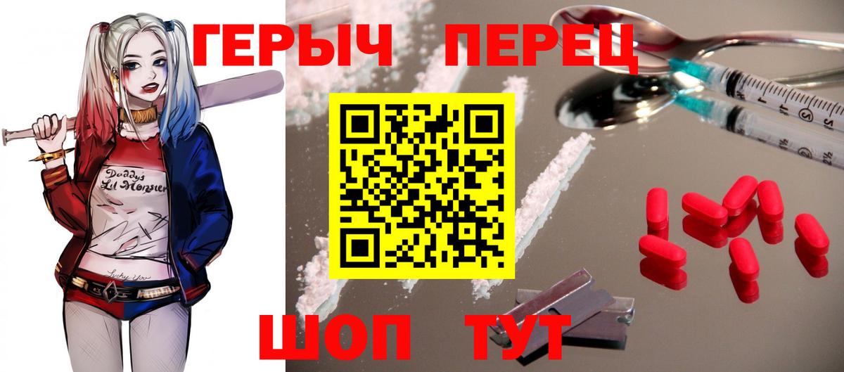 Героин герыч Сердобск