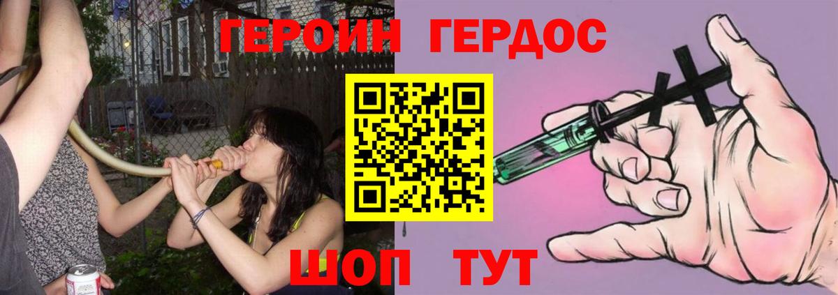 Сердобск  ГЕРОИН Афган  Вход с VPN 