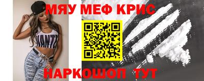 метамфетамин Обнинск