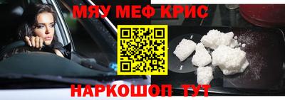 метамфетамин Обнинск