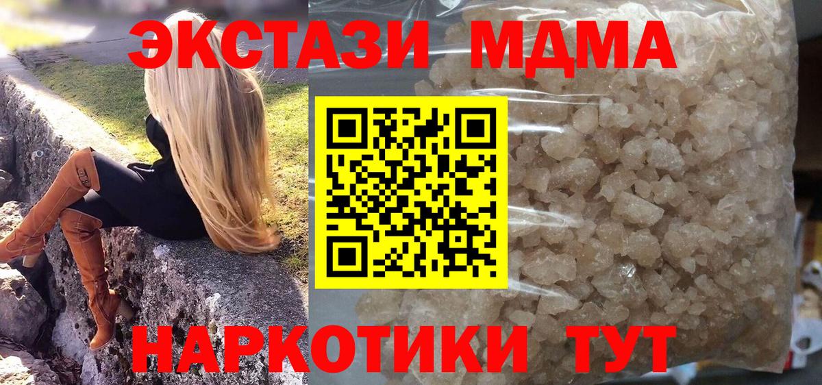 МДМА Molly Сердобск