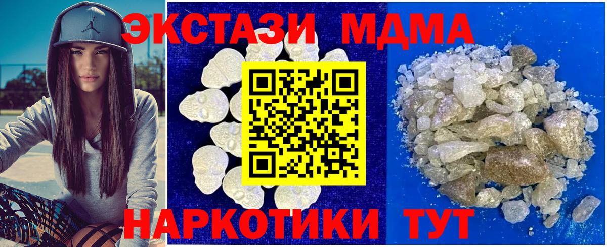 MDMA Molly  Вход с VPN  Сердобск  MDMA кристаллы 