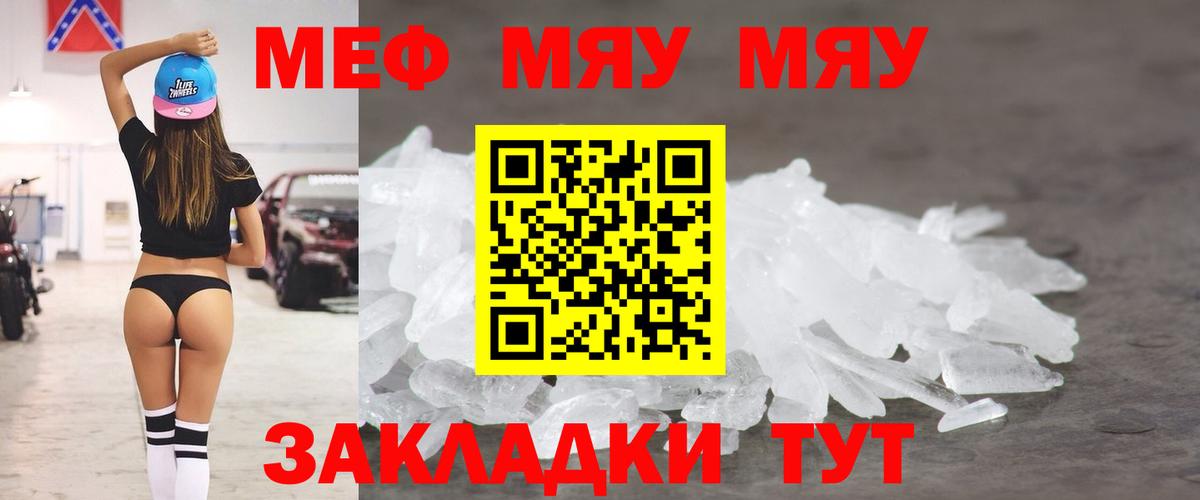 Мефедрон мука Сердобск