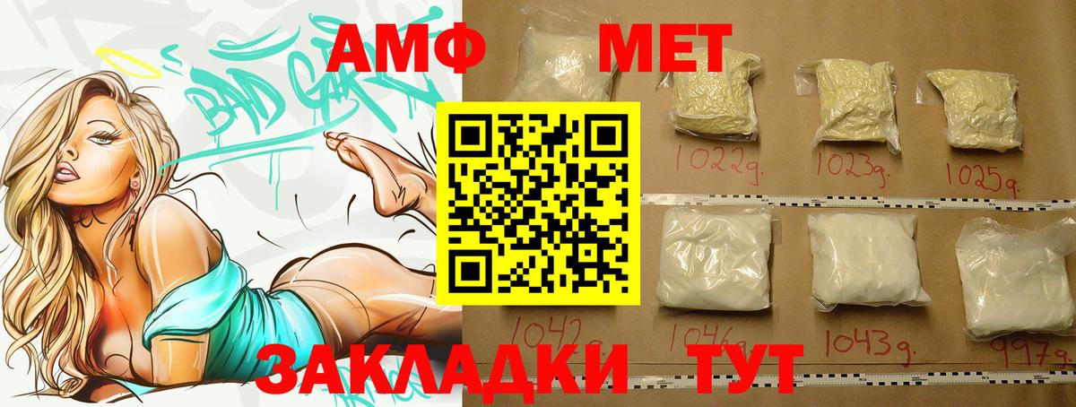 МЕТАМФЕТАМИН Декстрометамфетамин 99.9%  Вход с VPN  Сердобск 