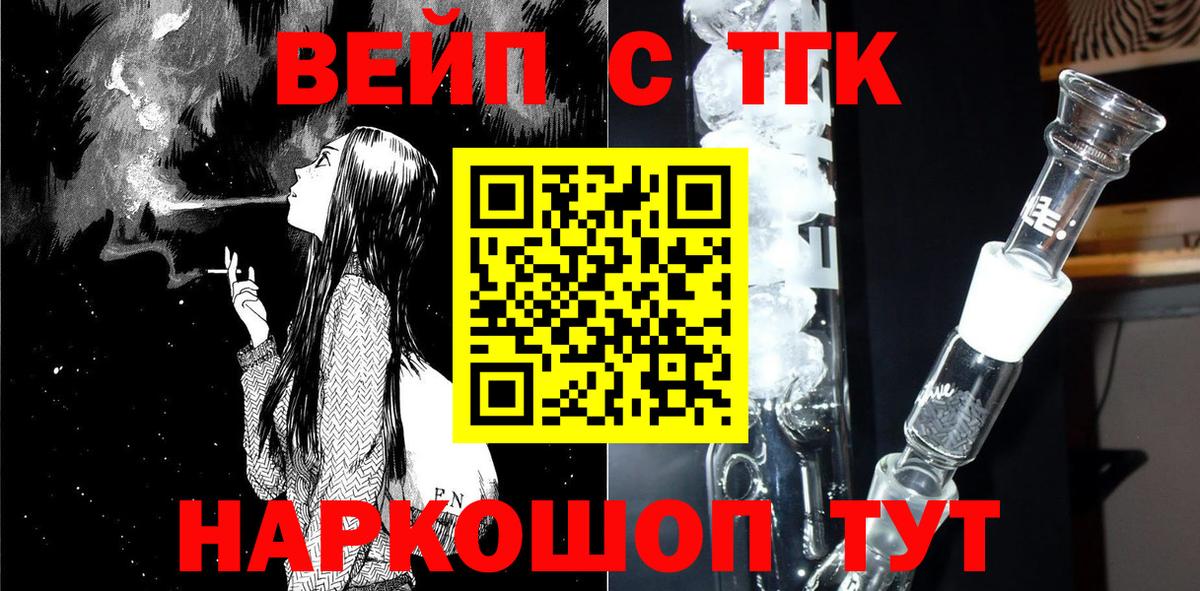 Сердобск  Дистиллят ТГК вейп  Вход с VPN 