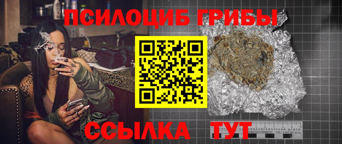 Сердобск  Галлюциногенные грибы ЛСД  Вход с VPN 